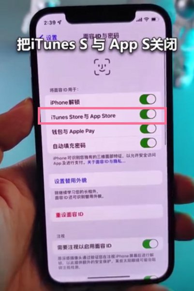 苹果手机下载怎么关闭ID密码