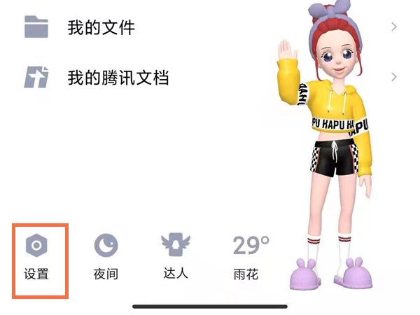 qq个签如何让别人看不见