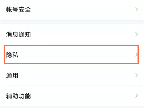 qq个签如何让别人看不见