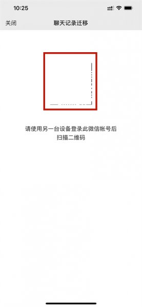 苹果手机怎么把微信聊天记录导入新手机