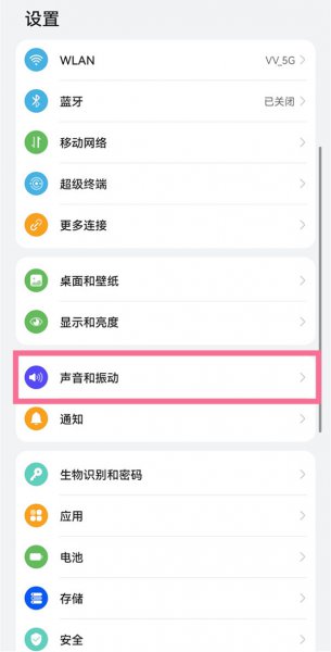华为histen音效玩吃鸡怎么调