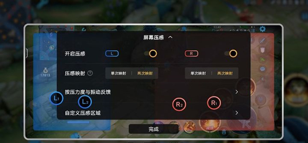 iqoo8双控压感怎么用