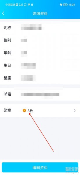 qq号哪年注册的怎么查