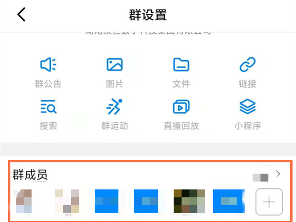 钉钉师生群怎么改备注