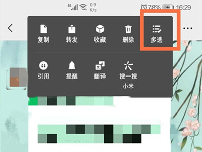 微信怎么把聊天记录发给别人