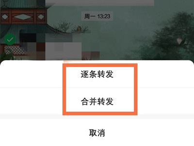 微信怎么把聊天记录发给别人