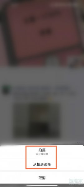 微信朋友圈怎么发多个视频
