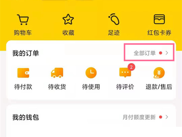 美团外卖订单可以删除吗