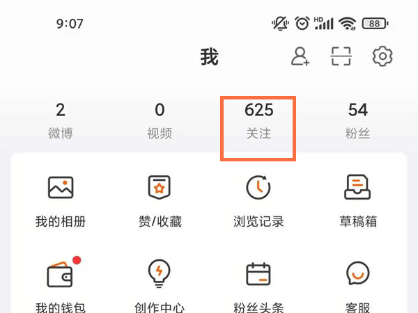 微博我的经常访问怎么删除