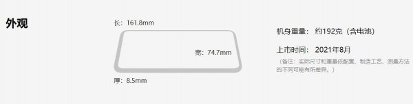 荣耀x20多重
