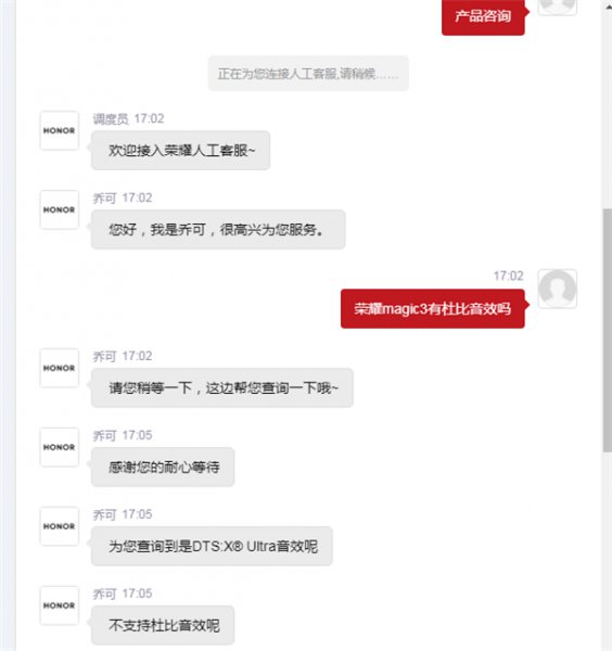 荣耀magic3有杜比音效吗