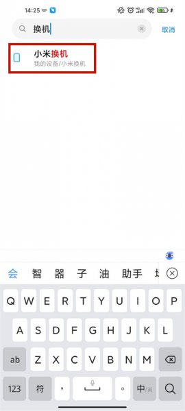 苹果手机搬家到安卓手机怎么操作
