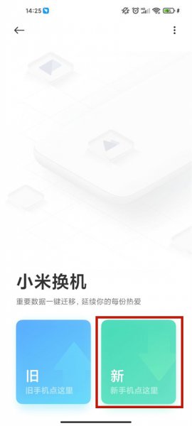 苹果手机搬家到安卓手机怎么操作