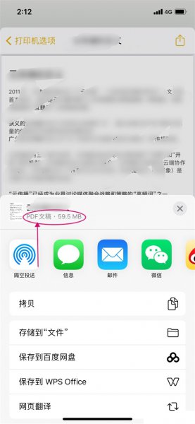 苹果备忘录怎么导出来长图文