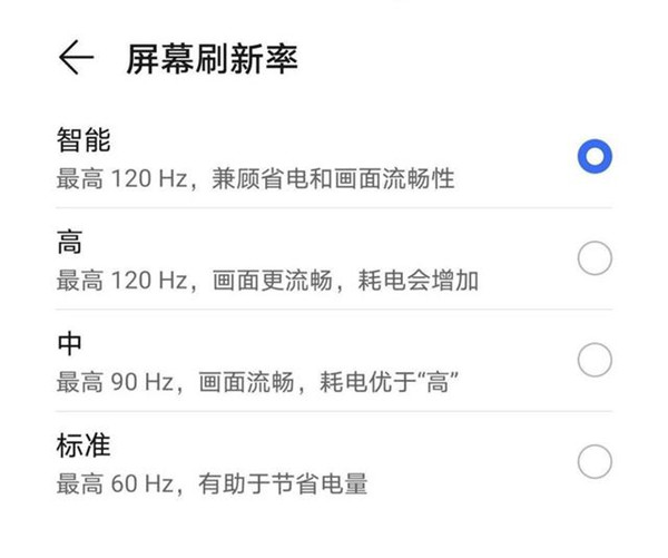 荣耀magic3pro屏幕刷新率多少