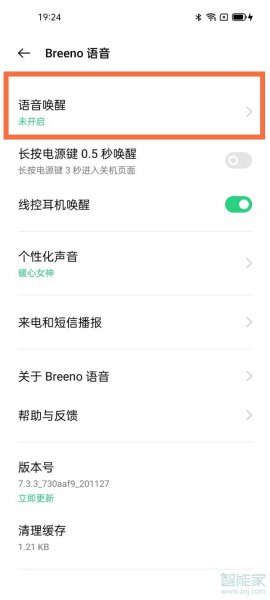 oppo叫什么名字可以唤醒