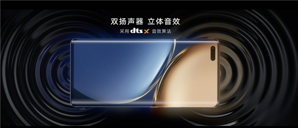 荣耀magic3是双扬声器吗