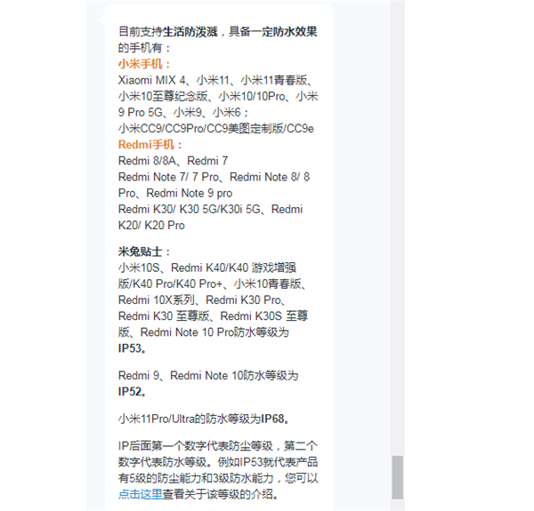 小米mix4防水吗