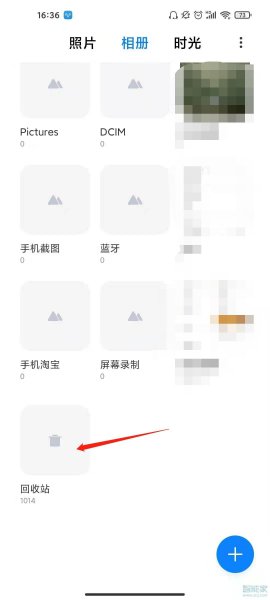 小米相册回收站在哪