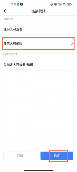 金山文档如何多人同时在线编辑表格