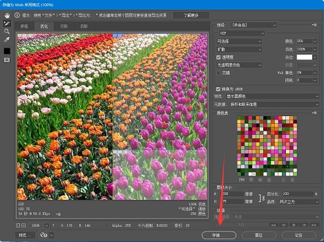 ps切片工具切图方法