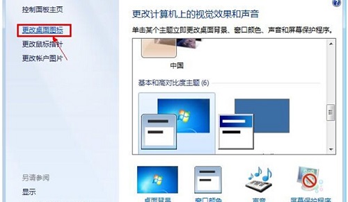 win7回收站删除了恢复方法