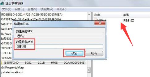 win7回收站删除了恢复方法