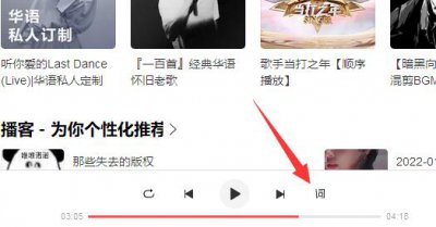 网易云桌面歌词开启方法 最新版网易云怎么开启桌面歌词