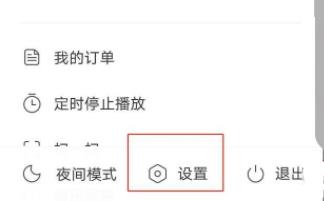 网易云桌面歌词开启方法