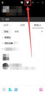 怎么更换qq背景 电脑qq背景更换方法