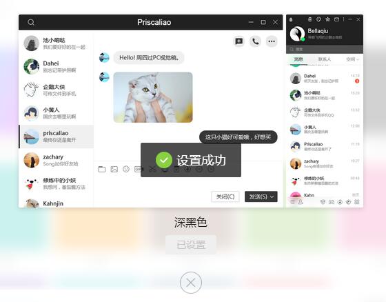 电脑qq背景更换方法