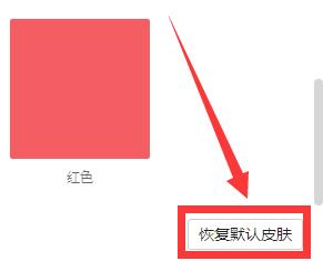 电脑qq背景更换方法