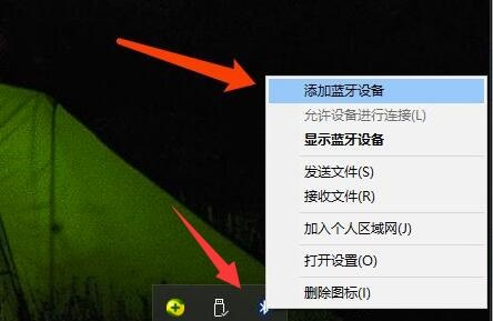 airpods连接win10方法
