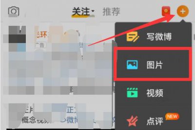 微博水印设置方法 微博里的水印怎么设置