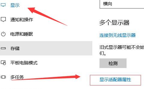 电脑刷新率调节方法