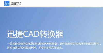 cad图纸转换成pdf pdf图纸转换cad图方法