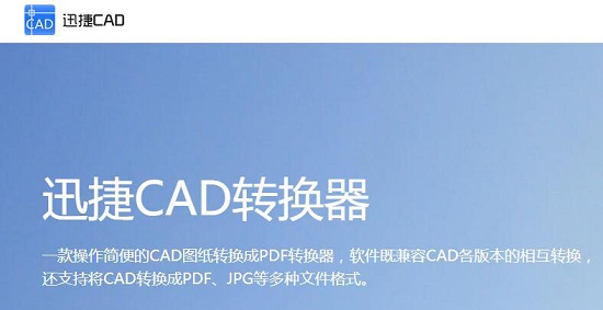 pdf图纸转换cad图方法
