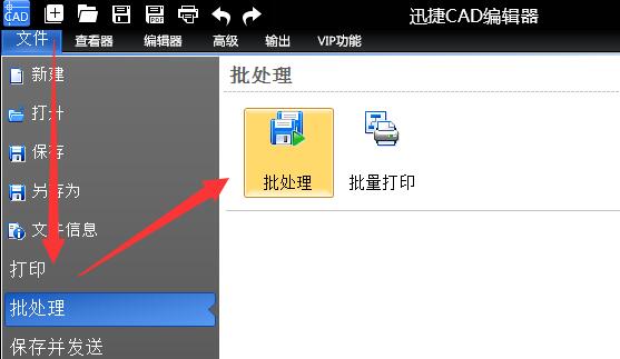 pdf图纸转换cad图方法