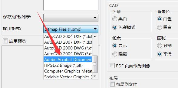 pdf图纸转换cad图方法