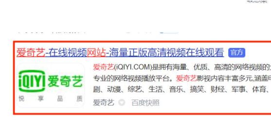 爱奇艺扫码登录方法
