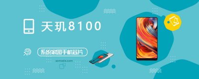 天玑8100 8100u跑分 天玑8100评测跑分参数详细介绍
