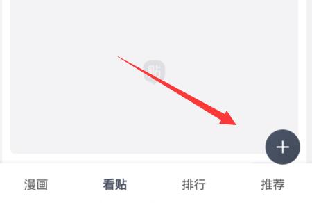 百度贴吧发帖方法