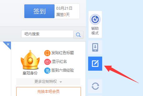 百度贴吧发帖方法