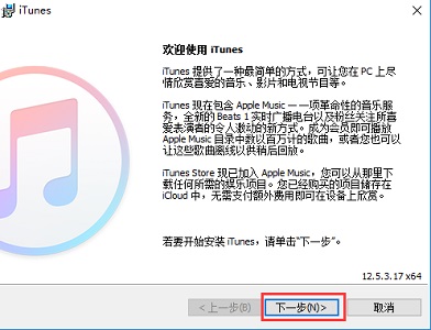 下载itunes到电脑上方法