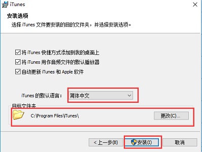 下载itunes到电脑上方法