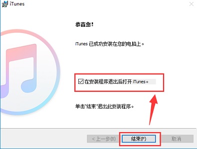 下载itunes到电脑上方法
