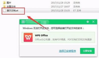 et文件转成excel方法 如何把et格式报表改为excel