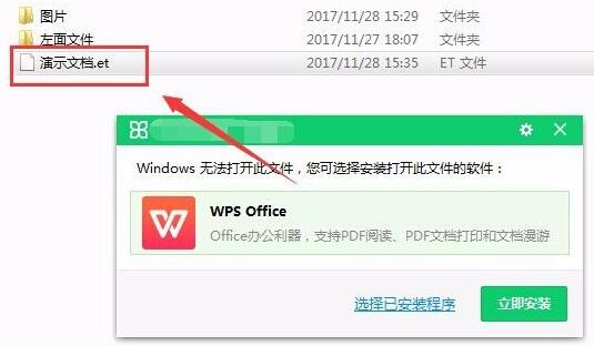 et文件转成excel方法