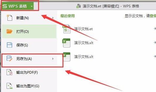 et文件转成excel方法