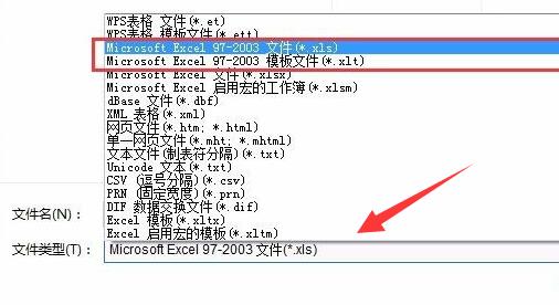 et文件转成excel方法